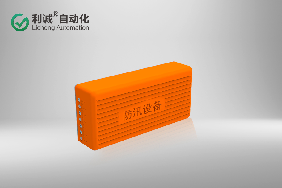 三合一積水監測儀